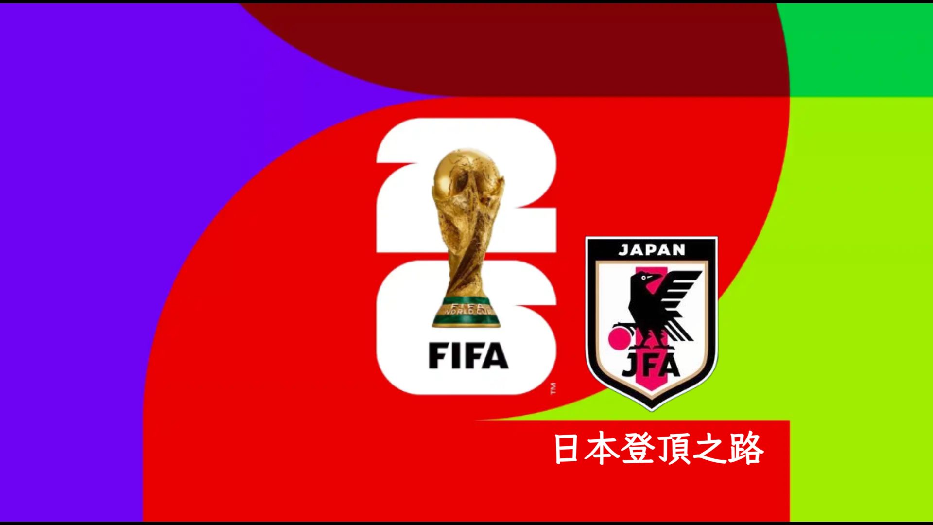 Players in action trophy match